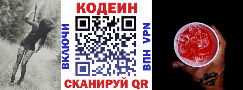 blacksprut рабочий сайт  Сатка  Кодеин напиток Lean (лин) 
