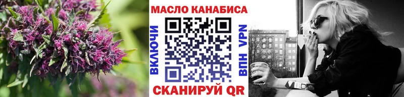 ТГК гашишное масло Сатка